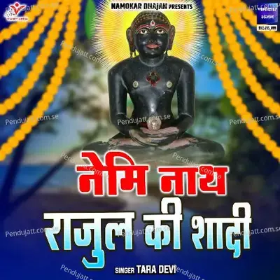 Nemi Nath Rajul Ki Shaadi - Tara Devi album cover 