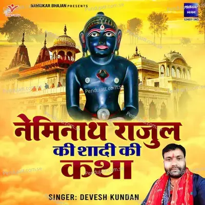 Neminath Rajul Ki Shadi Ki Katha - Devesh Kundan album cover 