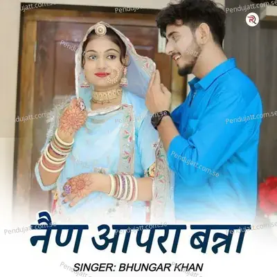 Nen Aapra Banna - Bhungar Khan album cover 