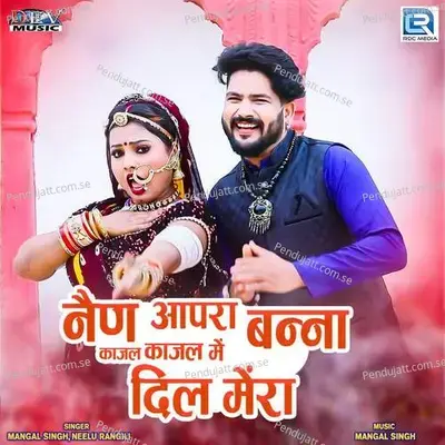 Nen Aapra Banna Kajal Kajal Me Dil Mera - Mangal Singh album cover 
