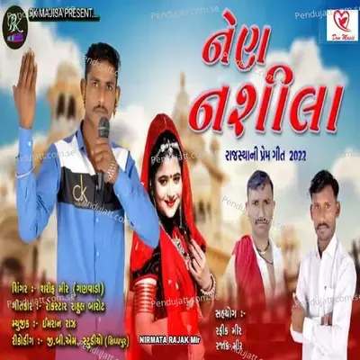 Nen Nashila - Sarif Mir album cover 