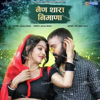 Nen Thara Nimana - Jalal Khan