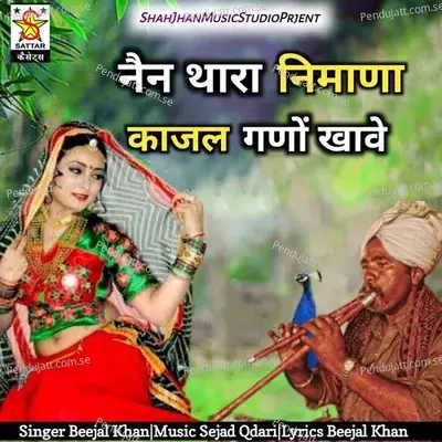 Nen Thara Nimana Kajal Gano Khave - Beejal Khan album cover 