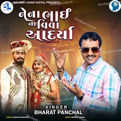 Nena Bhai Na Viva Aadrya - Bharat Panchal album cover 