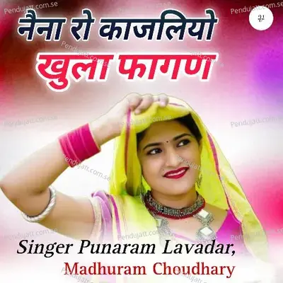 Nena Ro Kajaliyo Fagan - Punaram Lavadar album cover 