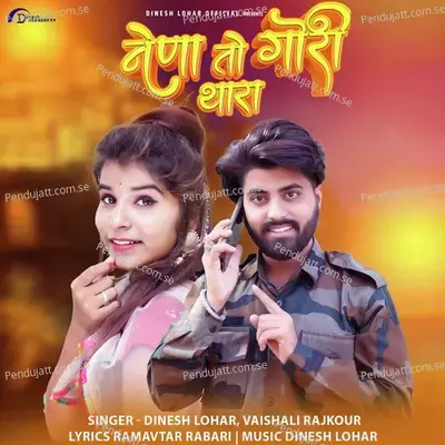 Nena To Gori Thara - Dinesh Lohar album cover 