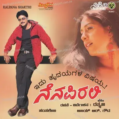 Draupadi - Anoop album cover 