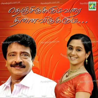 Kuzhalo Yaazho - Srinivas album cover 