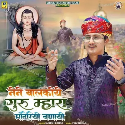 Nene Balakiye Guru Mhara Mandiriyo Banayo - Suresh Lohar album cover 