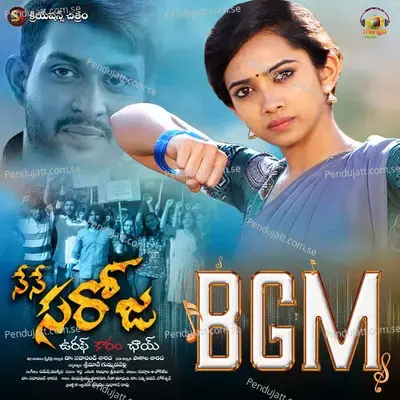 Laali Laali Bgm - Ramesh Mukkera album cover 