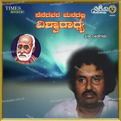  - Sri Rajguru Guruswami Kalikeri 
