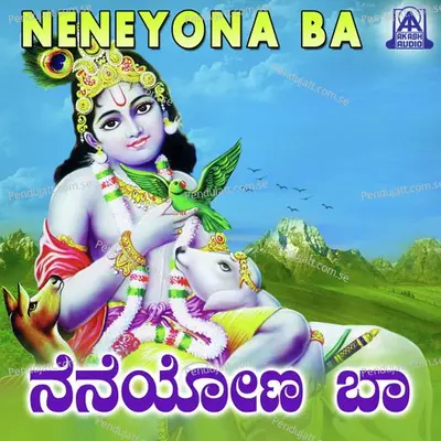 Gandana Kalakondu - Shimoga Subbanna album cover 