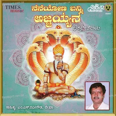 Hasanamado - H.S. Srinivas album cover 