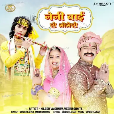 Neni Bai Ro Momero - Dinesh Lohar album cover 