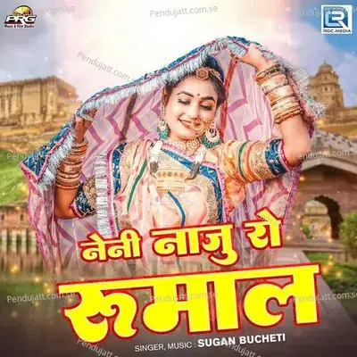 Neni Naju Ro Rumal - Sugan Bucheti album cover 