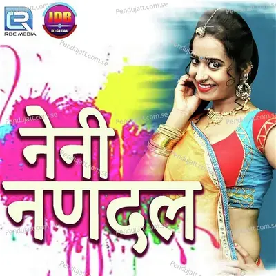 Neni Nandal - Geeta Goswami