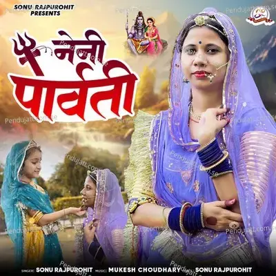 Neni Parwati - Sonu Rajpurohit album cover 