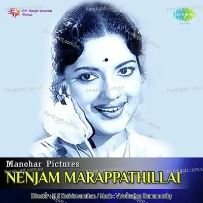 Nenjam Marappathillai - P. B. Sreenivas album cover 