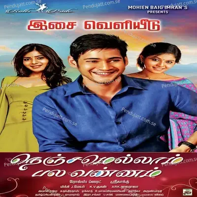 Aaradiyil Varuvaana - Sameera Bharadwaj album cover 