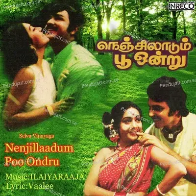 Oru Moodan - Malaysia Vasudevan album cover 