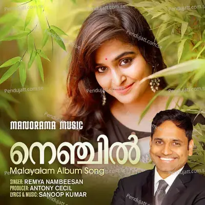 Nenjil - Ramya Nambessan album cover 