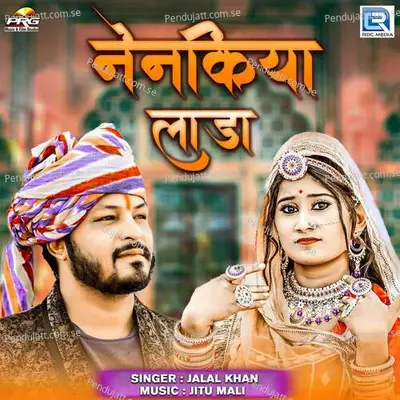 Nenkiya Lada - Jalal Khan album cover 