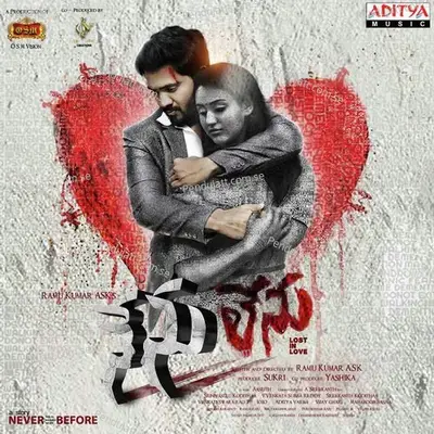 Nuvu Jatha Leni - Malavika album cover 