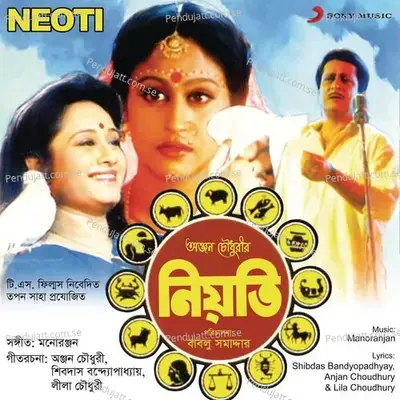 Rajani Gondha Deya Sajano - Mita Chatterjee album cover 