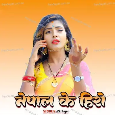 Nepal Ke Hiro - RK Tiger album cover 