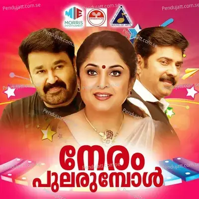 Ente Man Veenayil - K.J. Yesudas album cover 
