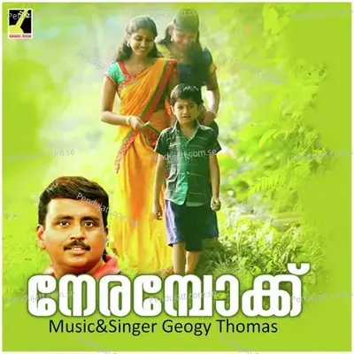 Thevaram - Geogy Thomas album cover 