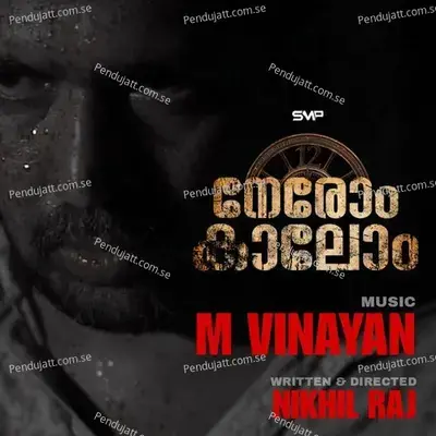 Nerom Kaalom - M. Vinayan album cover 