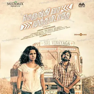 Yaarum Paakkaama - Chinmayi Sripada album cover 