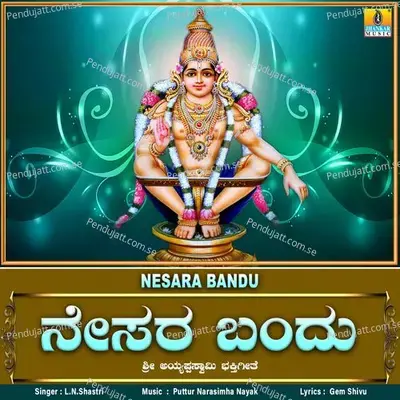 Nesara Bandu - L.N. Shastri album cover 