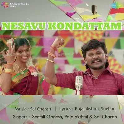 Vandu Vizhi Kannazhagi - Senthil Ganesh album cover 