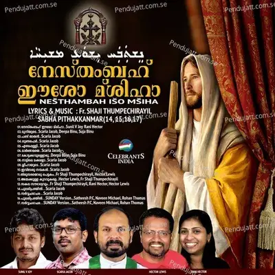 Sarvacharachara Srishtikale Sunday Version - Anju Joseph album cover 