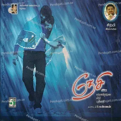 Kadhal - Balaram album cover 