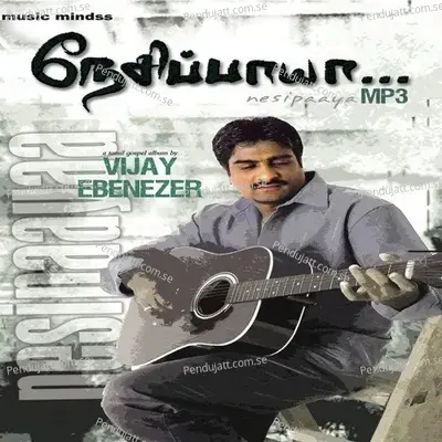 Sahalamum Padaithavarku Eana Kodupen - Naresh Iyer album cover 