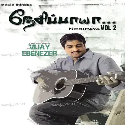 Anbaal - Srinivas album cover 