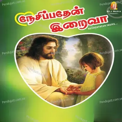 Vaanil - Sis. Hema John album cover 