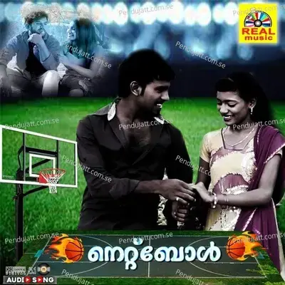 Kadhamunna Oru Saabamo - Sujith album cover 