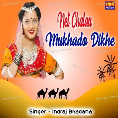 Net Chalau Mukhado Dikhe - indraj Bhadana album cover 