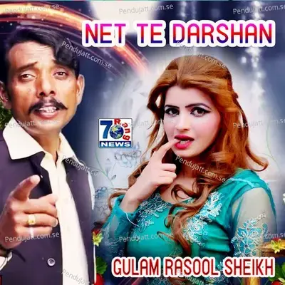 Net Te Darshan - Gulam Rasool Shaikh album cover 