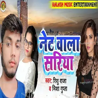 Net Wala Sariya - Rishu Raja album cover 