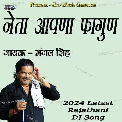 Neta Aapna Fagun - Mangal Singh