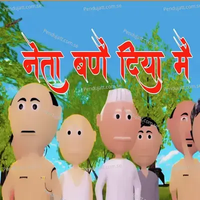 Neta Bane Diya Main - Rakesh Mishra