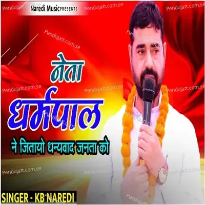 Neta Dharmapaal Ne Jitaayo Dhanyawad Janata Ko - KB Naredi album cover 