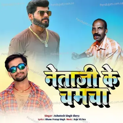 Neta Ji Ke Chamcha - Ashutosh Singh Shera album cover 