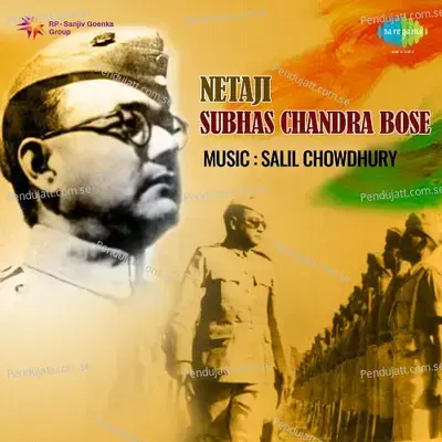 Janmabhoomi Maa - Hemant Kumar album cover 