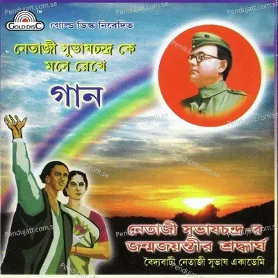 Utho Soye - Rupankar album cover 